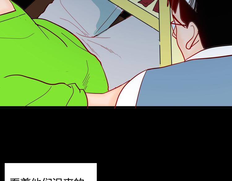 《山林怪谈》第123话 强迫症患者 第50页