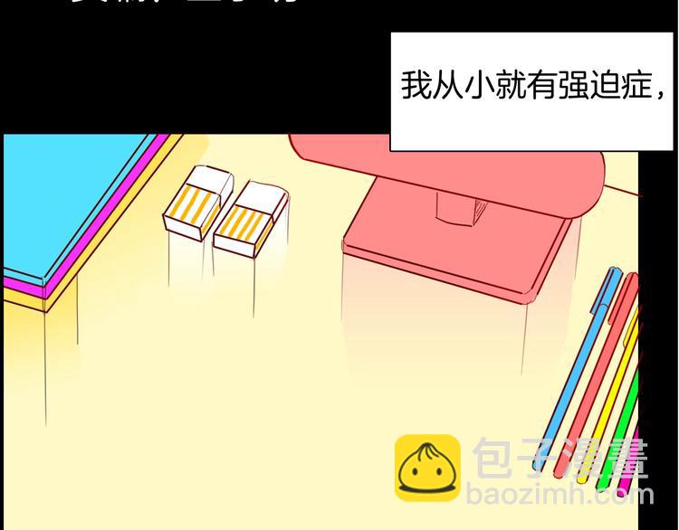 《山林怪谈》第123话 强迫症患者 第8页