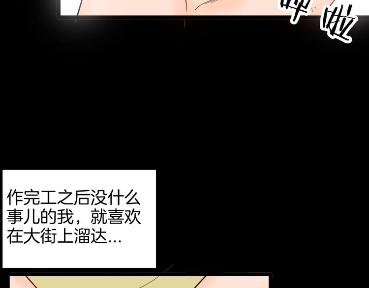 《山林怪谈》第127话 旁观者 第14页