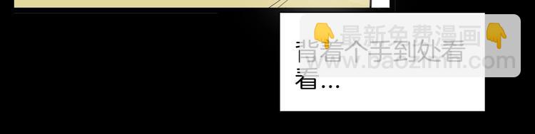 《山林怪谈》第127话 旁观者 第16页