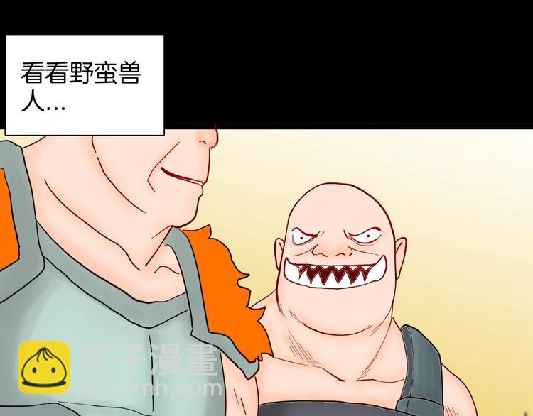《山林怪谈》第127话 旁观者 第17页