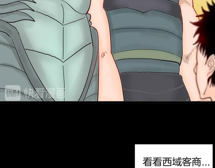 《山林怪谈》第127话 旁观者 第18页