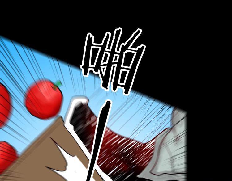 《山林怪谈》第127话 旁观者 第1页