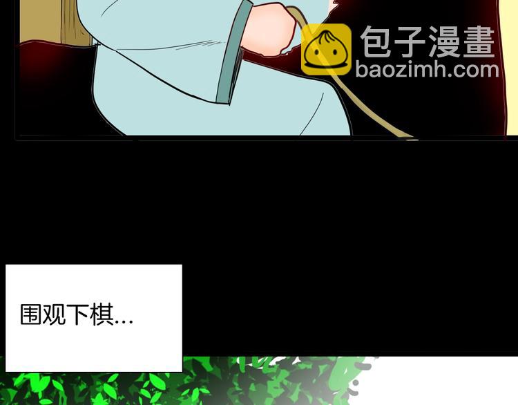 《山林怪谈》第127话 旁观者 第20页