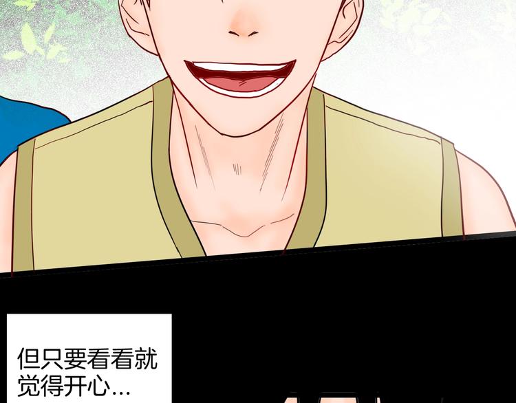《山林怪谈》第127话 旁观者 第23页