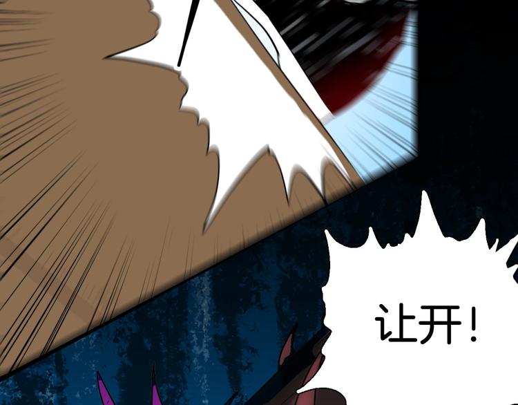 《山林怪谈》第127话 旁观者 第2页