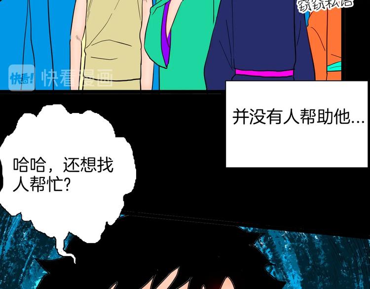 《山林怪谈》第127话 旁观者 第31页