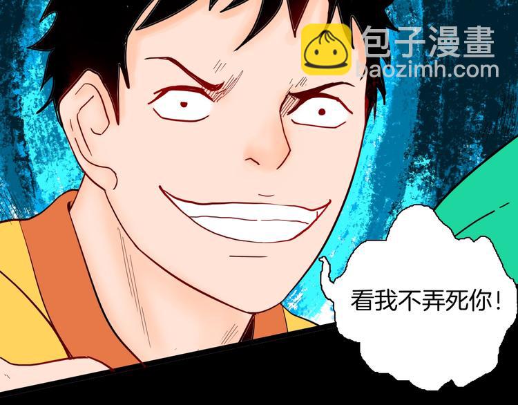 《山林怪谈》第127话 旁观者 第32页