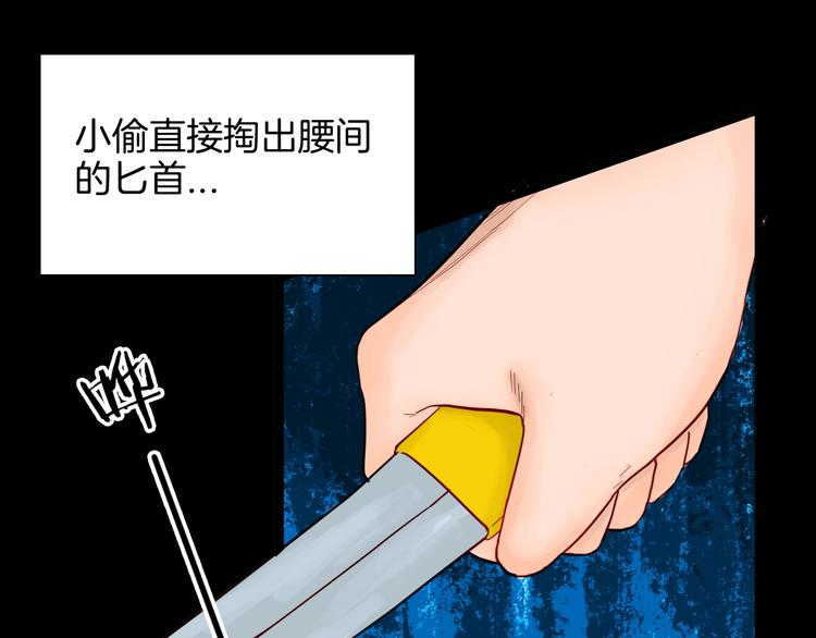 《山林怪谈》第127话 旁观者 第33页
