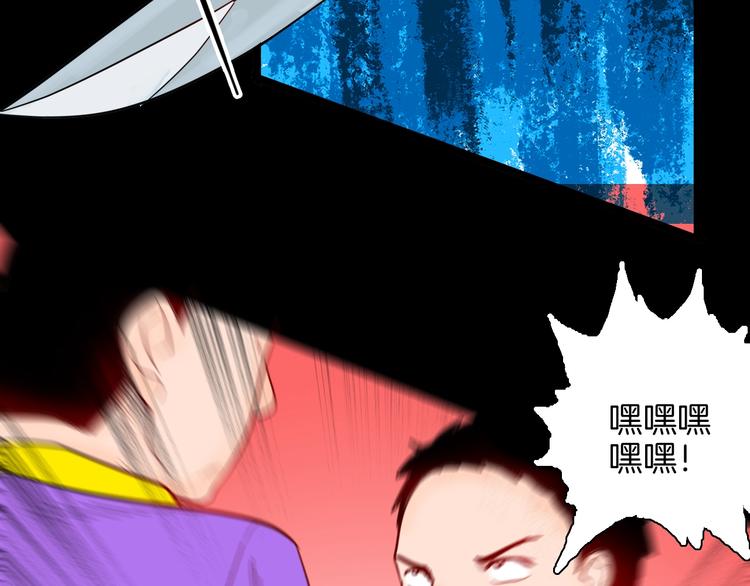 《山林怪谈》第127话 旁观者 第34页