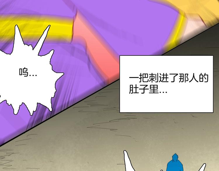 《山林怪谈》第127话 旁观者 第36页