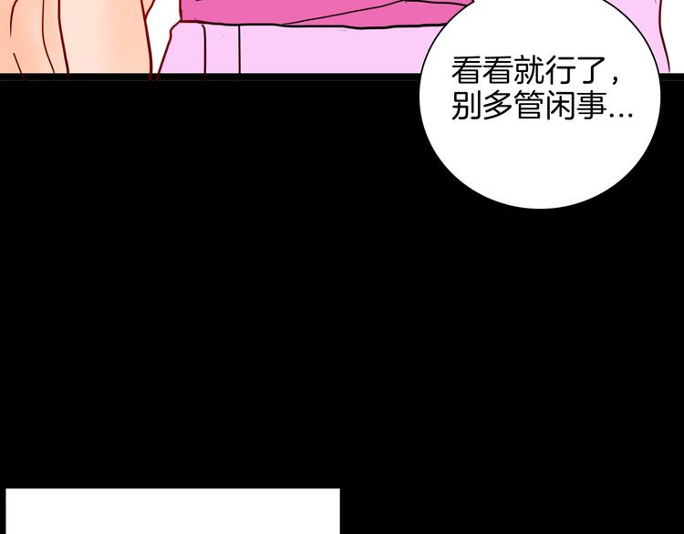 《山林怪谈》第127话 旁观者 第43页
