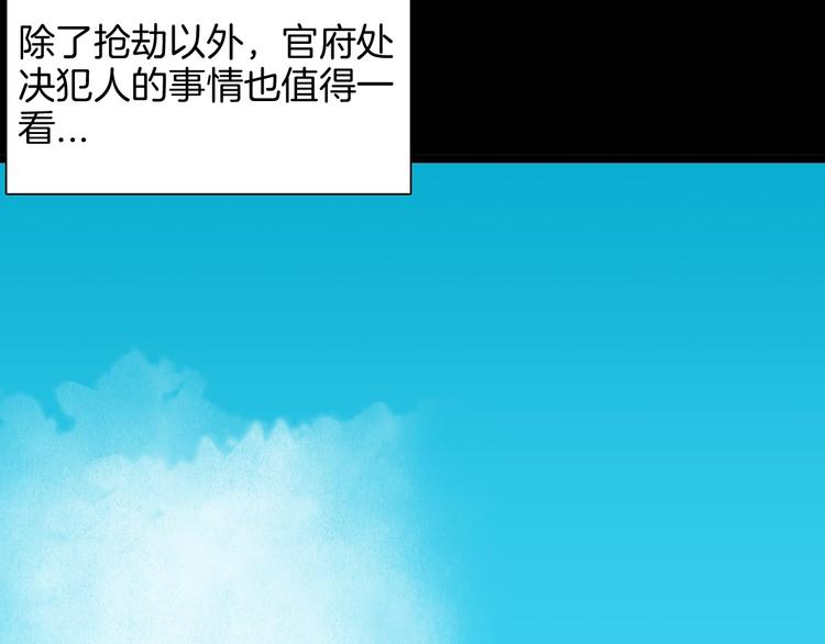 《山林怪谈》第127话 旁观者 第44页
