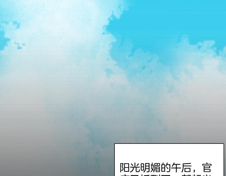 《山林怪谈》第127话 旁观者 第45页