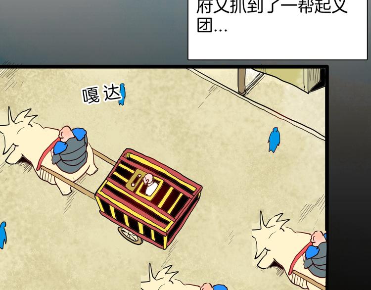 《山林怪谈》第127话 旁观者 第46页