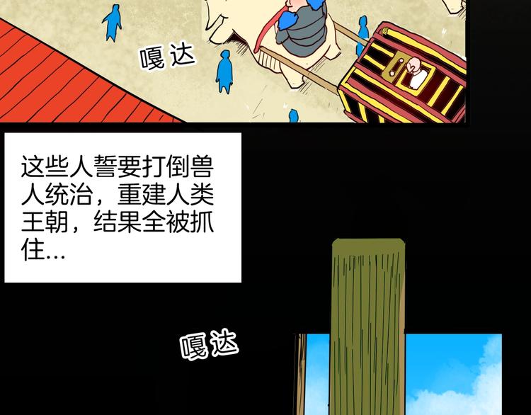 《山林怪谈》第127话 旁观者 第47页