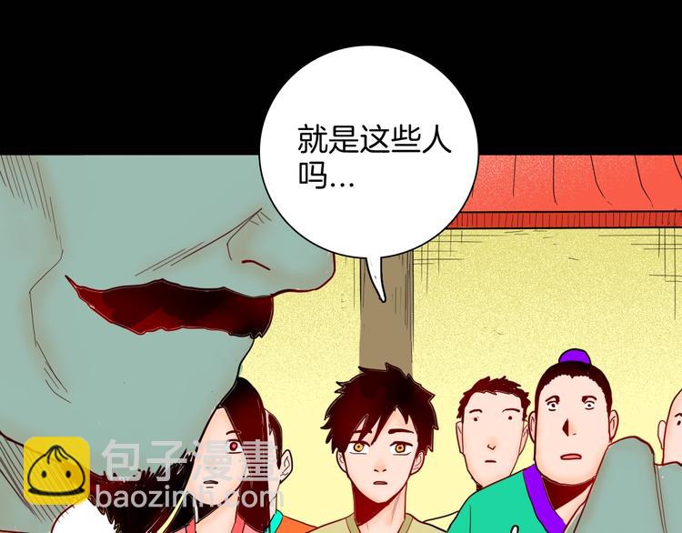 《山林怪谈》第127话 旁观者 第49页