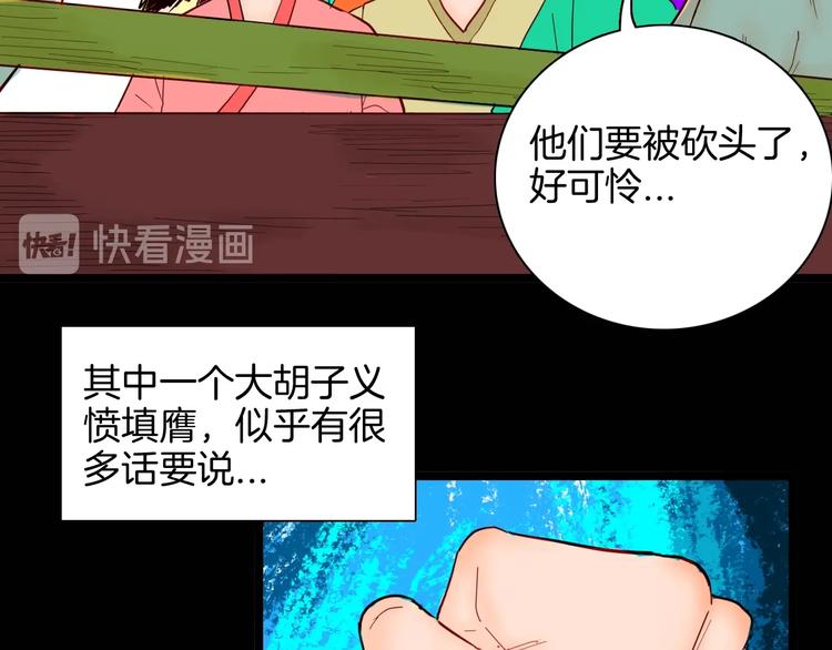 《山林怪谈》第127话 旁观者 第50页