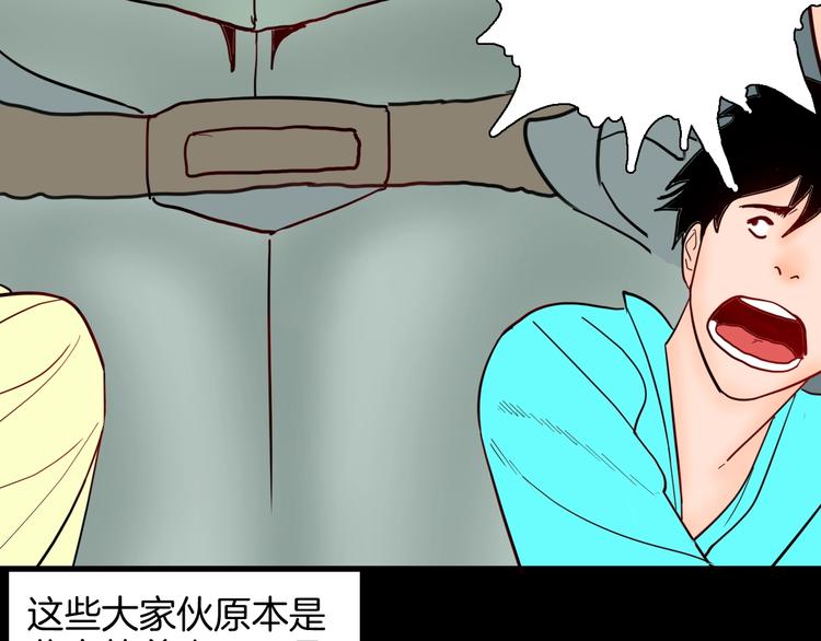 《山林怪谈》第127话 旁观者 第5页