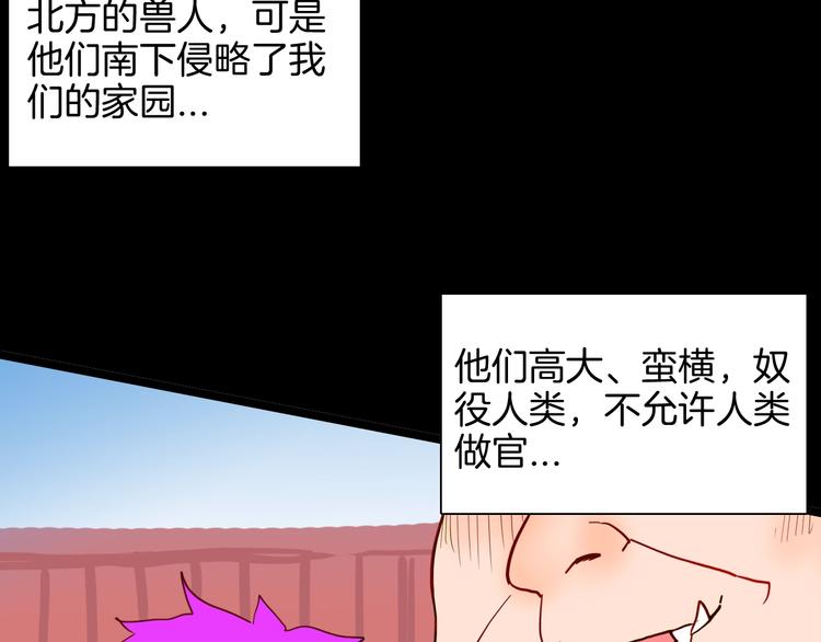 《山林怪谈》第127话 旁观者 第6页