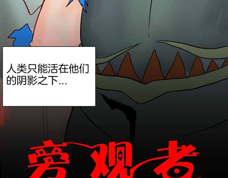 《山林怪谈》第127话 旁观者 第8页