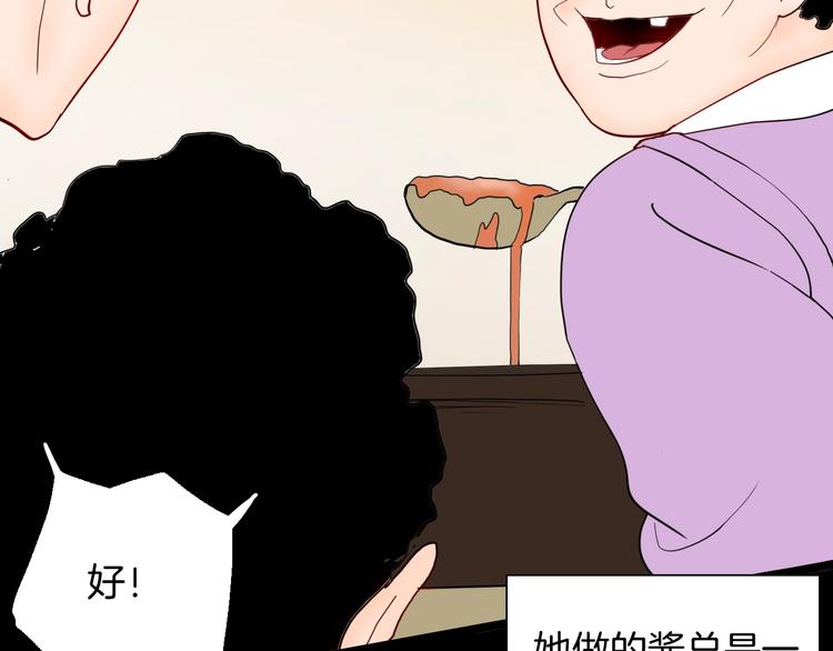 《山林怪谈》第130话 酱 第10页