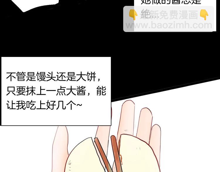 《山林怪谈》第130话 酱 第11页