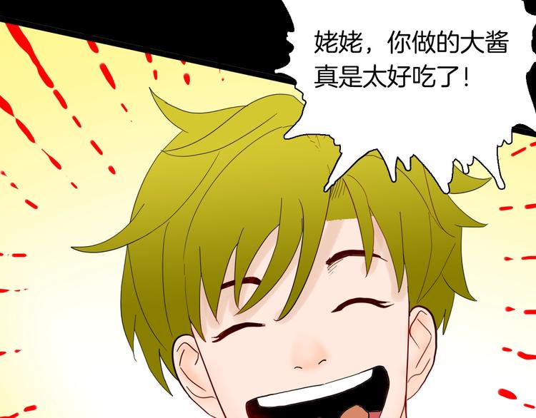 《山林怪谈》第130话 酱 第13页