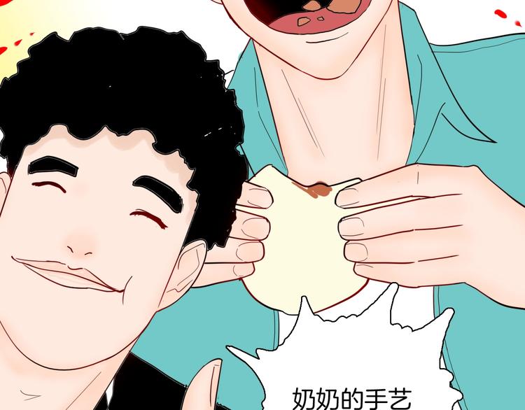 《山林怪谈》第130话 酱 第14页