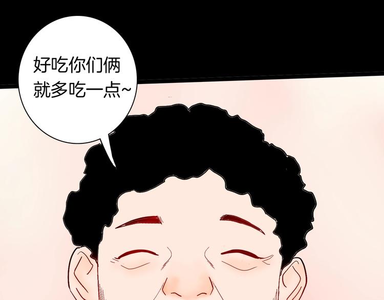 《山林怪谈》第130话 酱 第17页