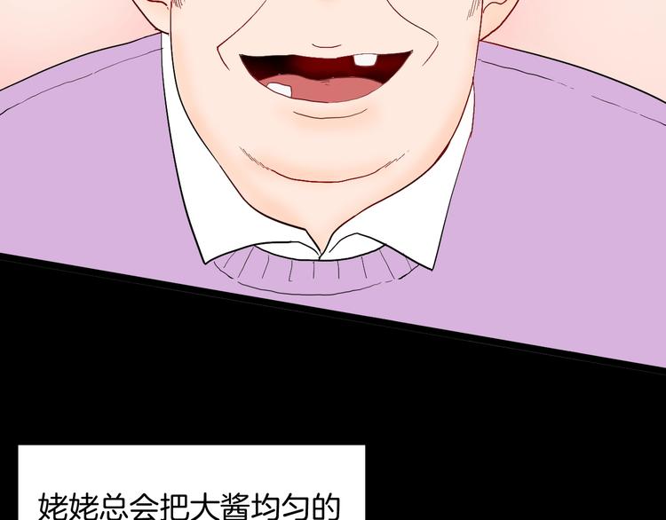 《山林怪谈》第130话 酱 第18页
