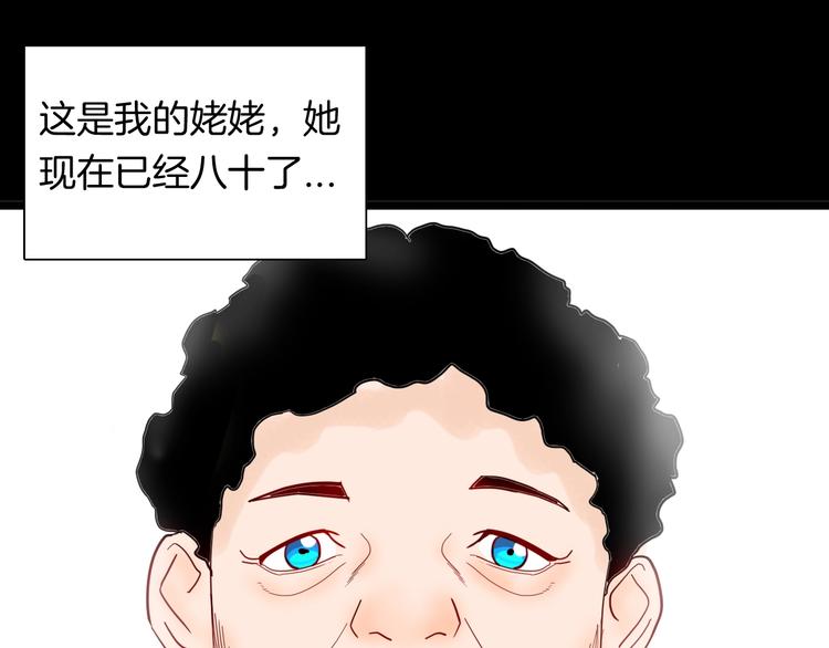 《山林怪谈》第130话 酱 第1页
