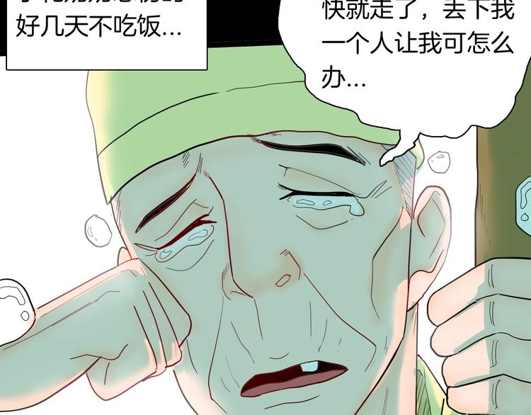 《山林怪谈》第130话 酱 第26页