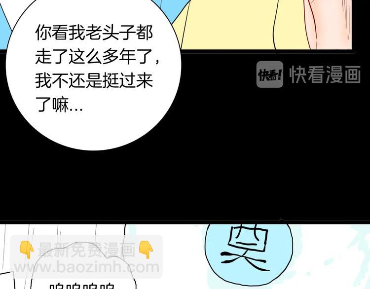 《山林怪谈》第130话 酱 第29页