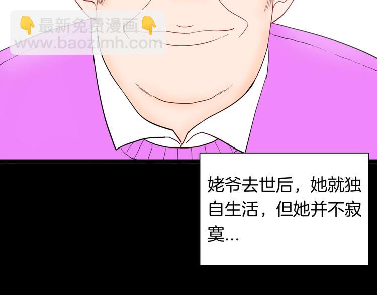 《山林怪谈》第130话 酱 第2页