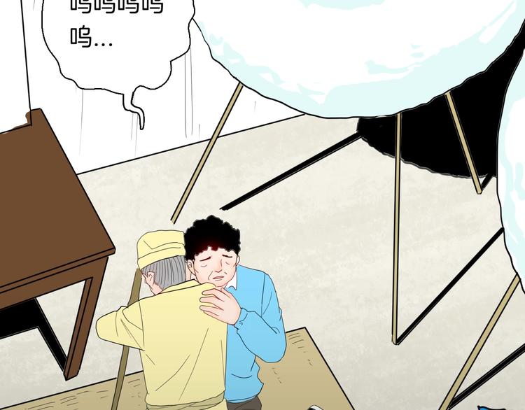《山林怪谈》第130话 酱 第30页
