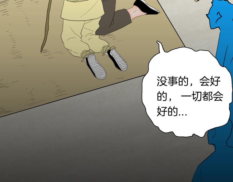 《山林怪谈》第130话 酱 第31页