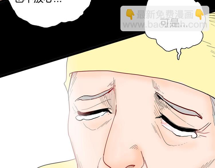 《山林怪谈》第130话 酱 第35页