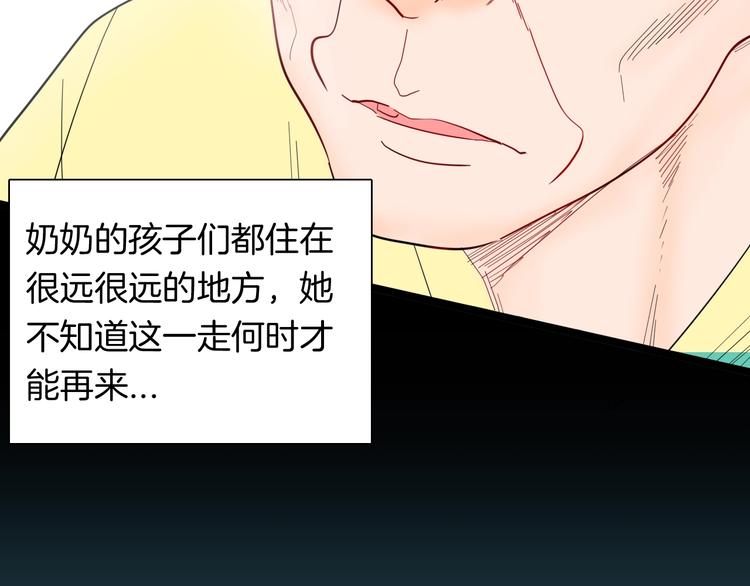 《山林怪谈》第130话 酱 第36页