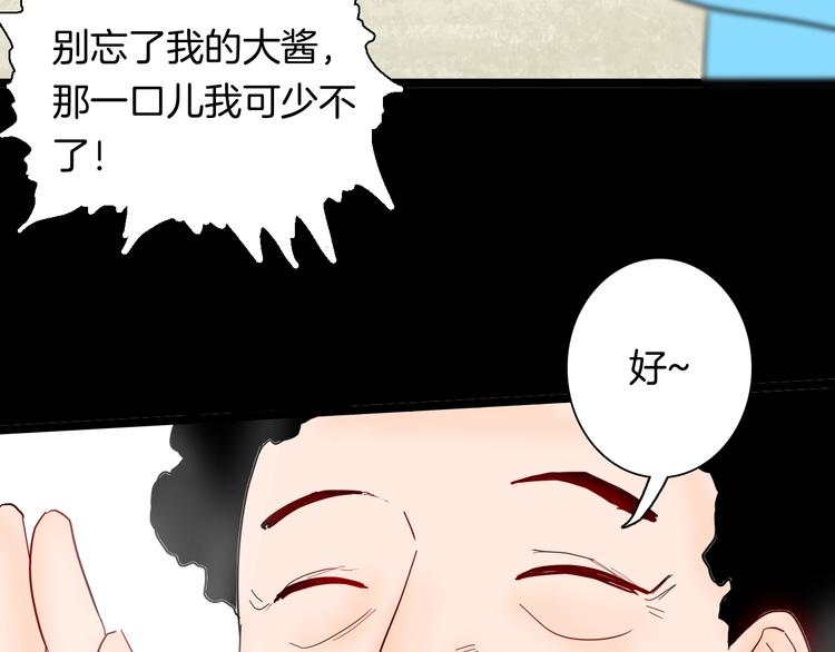 《山林怪谈》第130话 酱 第39页