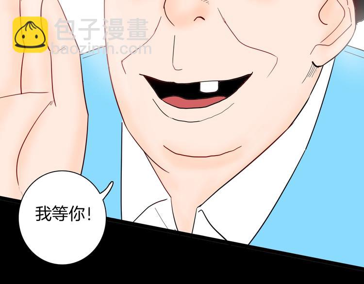《山林怪谈》第130话 酱 第40页