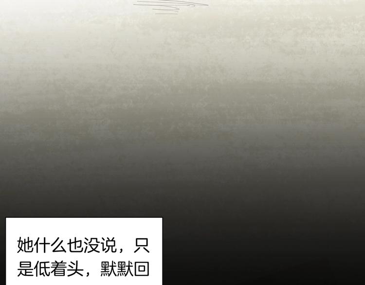 《山林怪谈》第130话 酱 第43页