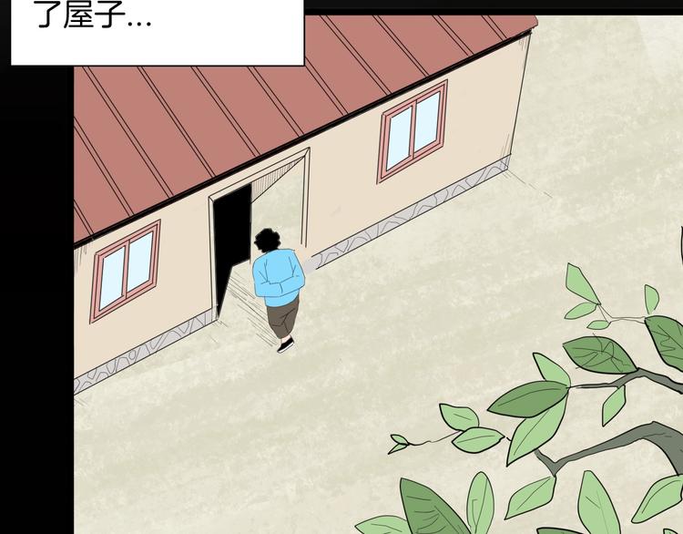《山林怪谈》第130话 酱 第44页