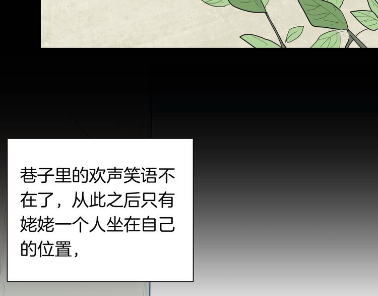 《山林怪谈》第130话 酱 第45页