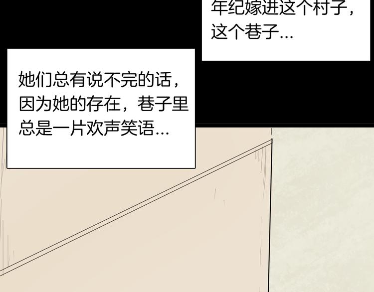 《山林怪谈》第130话 酱 第5页