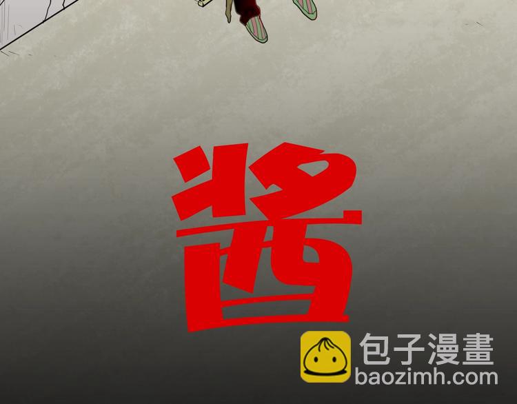 《山林怪谈》第130话 酱 第7页