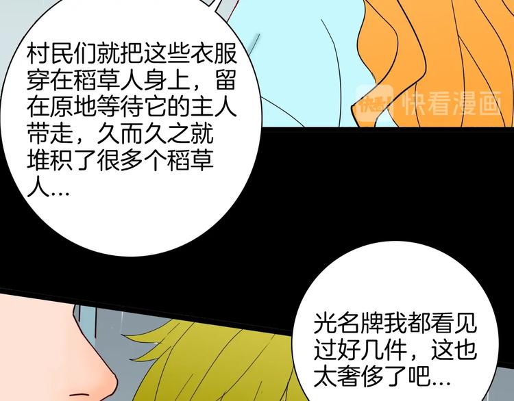 《山林怪谈》第129话 雨镇（下） 第10页