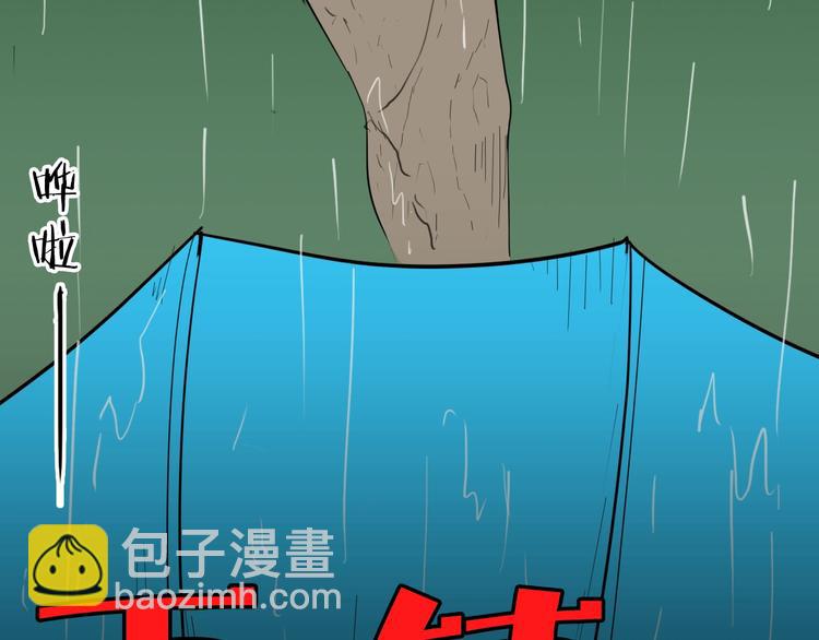 《山林怪谈》第129话 雨镇（下） 第20页