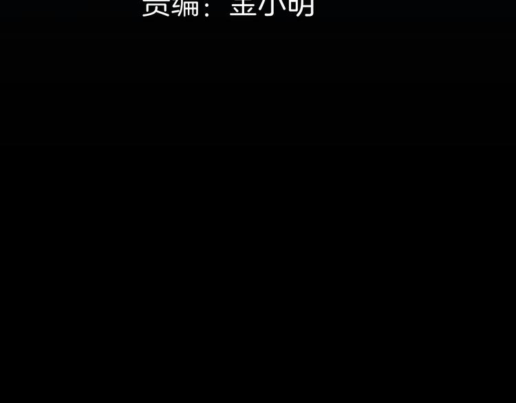 《山林怪谈》第129话 雨镇（下） 第22页