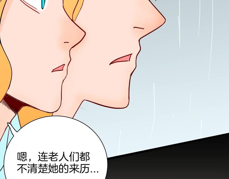 《山林怪谈》第129话 雨镇（下） 第24页